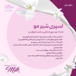 شیر موی بزرگ فاربن