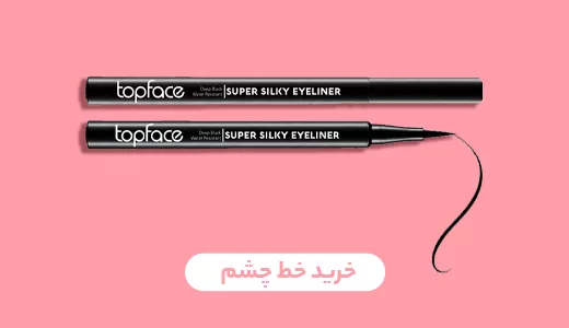 خط چشم ماژیکی