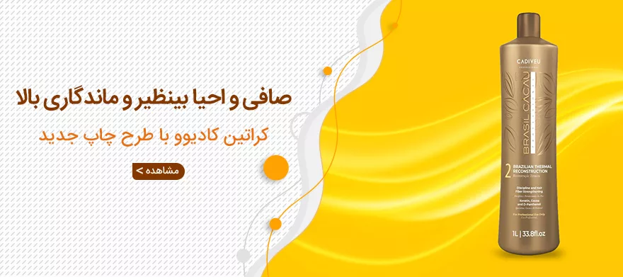 کادیو